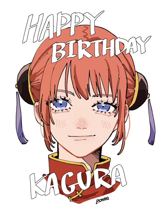 「kagura (gintama)」Fan Art(Latest｜RT&Fav:50)