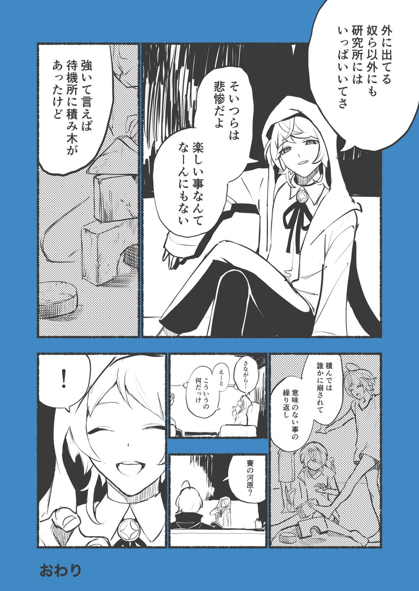 103日目 #1日1らむち 