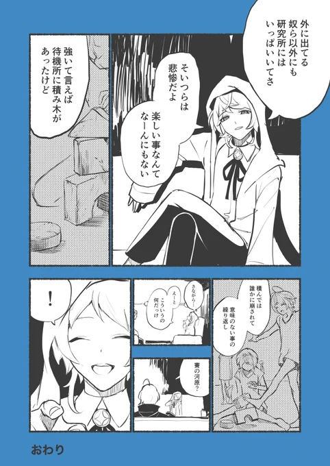 103日目 #1日1らむち 