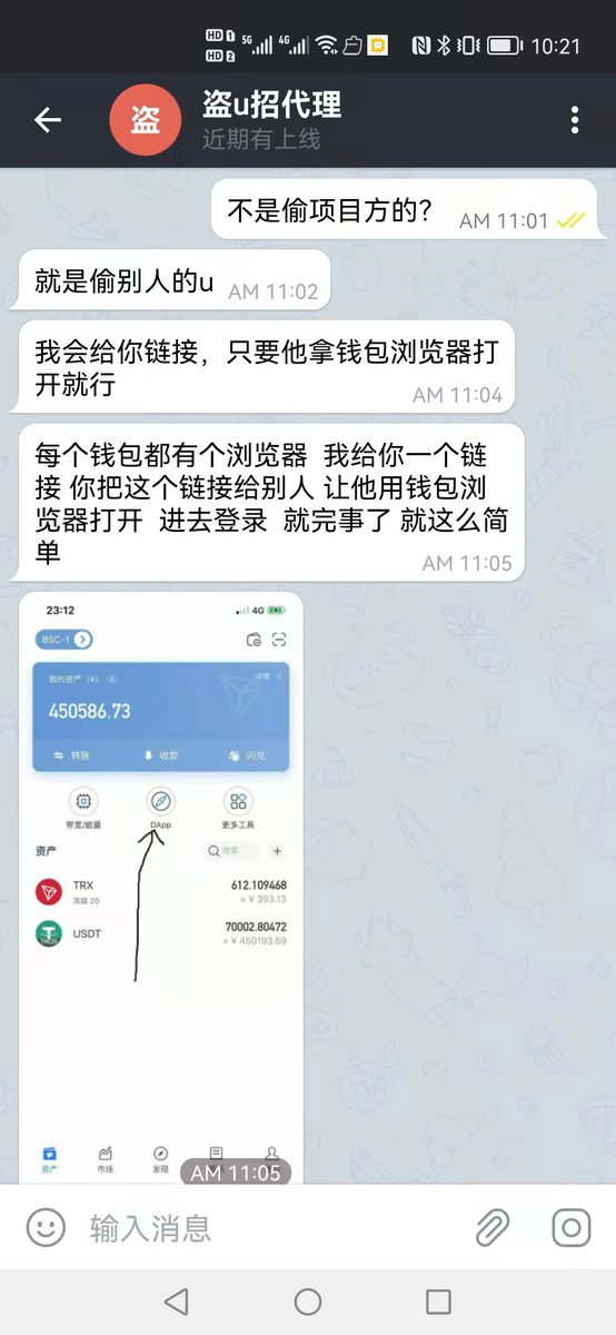 以后链接啥的尽量少点吧！
盗u都开始招代理了
尤其你们看黄片的，少进点垃圾网站
认证全球no1（p网）