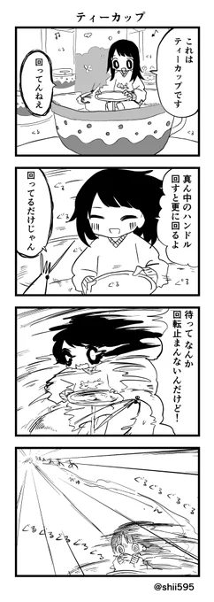 あやまちちゃん33 