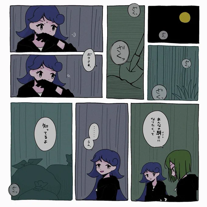 @tos
緑川さんと紫藤さんが死体を埋めてる話。 