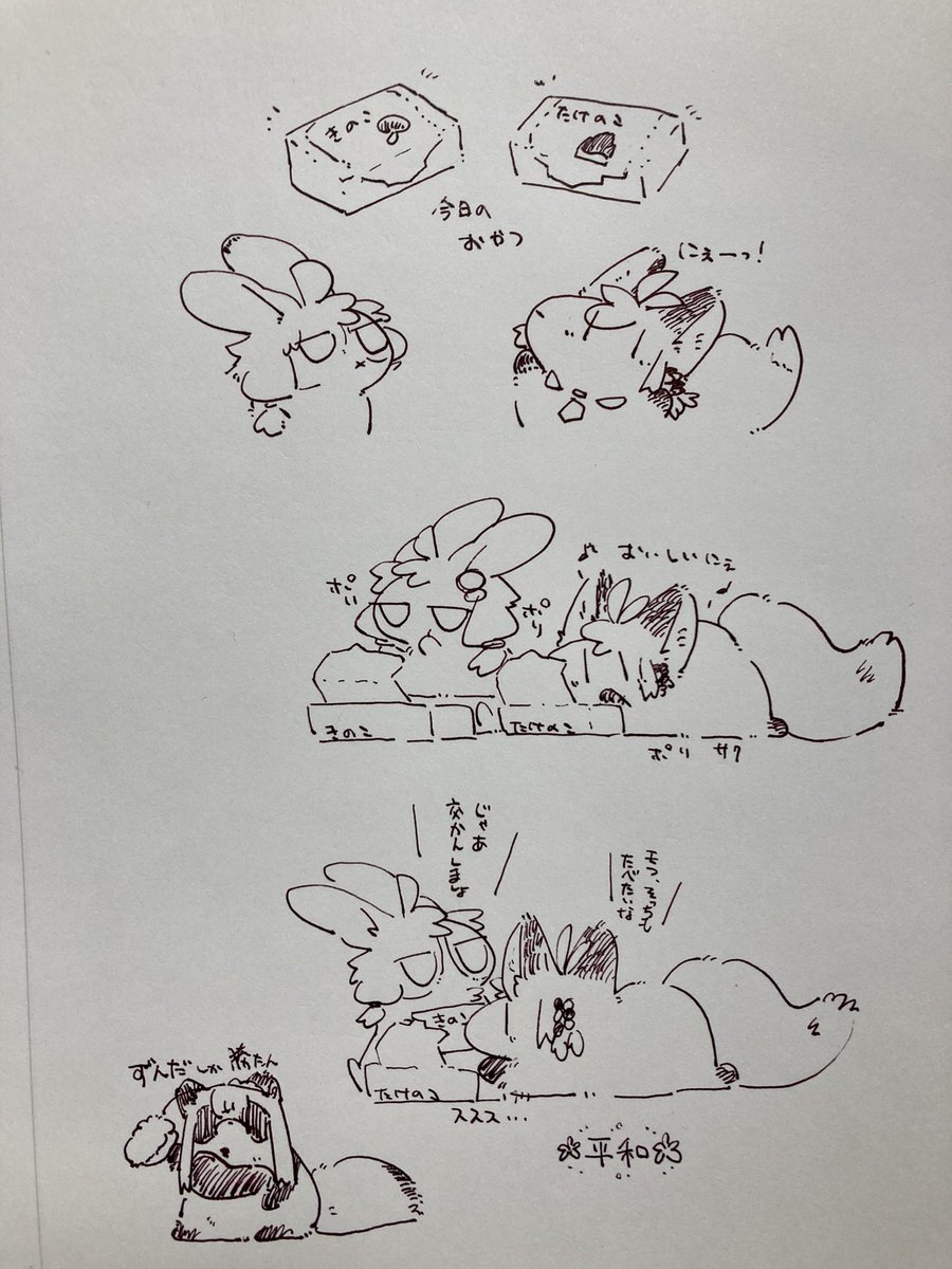もふもふ平和なきのたけ戦争 