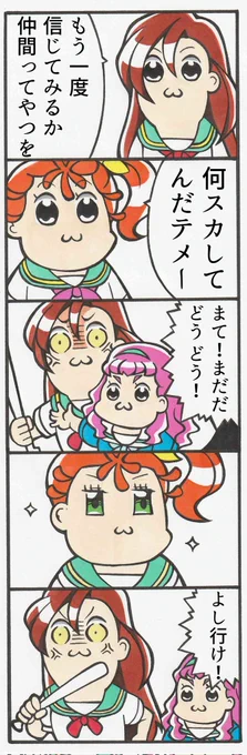 ポプテピピックDEトロピカれ 