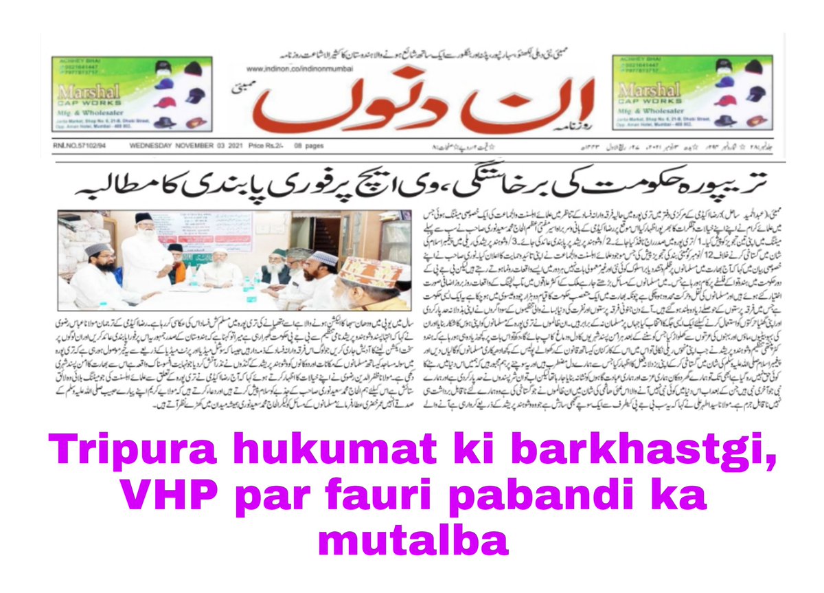 razaacademyho's tweet photo. VHP par hukumat fauran pabandi aayid kare - Alhaaj Saeed Noori
#RazaAcademy https://t.co/TUng2MEz4s