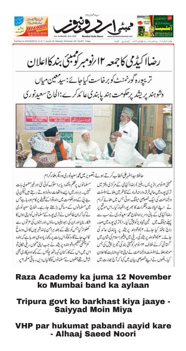 razaacademyho's tweet photo. VHP par hukumat fauran pabandi aayid kare - Alhaaj Saeed Noori
#RazaAcademy https://t.co/TUng2MEz4s