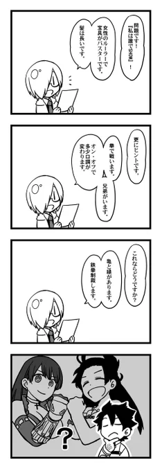 邪馬台国復刻に伴い過去ログ🐢 