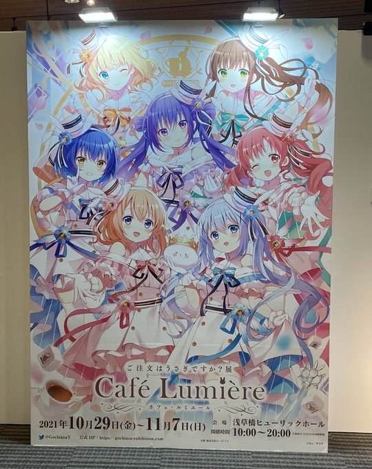 ごちうさ展「Café Lumière」行ってきました!原作イラスト網羅から等身大フィギュア、ラビハやココアさん、チノちゃんの部屋、Koi先生によるOVAのコンテ、イラストのラフから制作風景まで盛りだくさんなのに隅々まで可愛くて最高としか言いようがありませんでした。10周年本当におめでとうございます! 