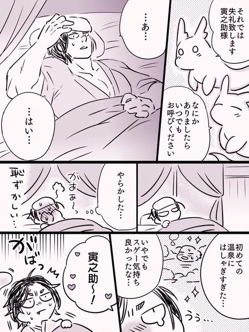 【龍神と花嫁】なでなで(1/2) 