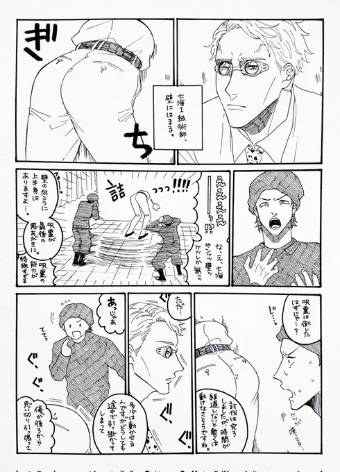 猪七。壁。 