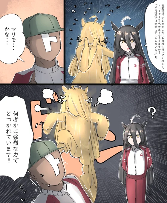 カフェのお友達「無茶ぶりやめて」 #ウマ娘 