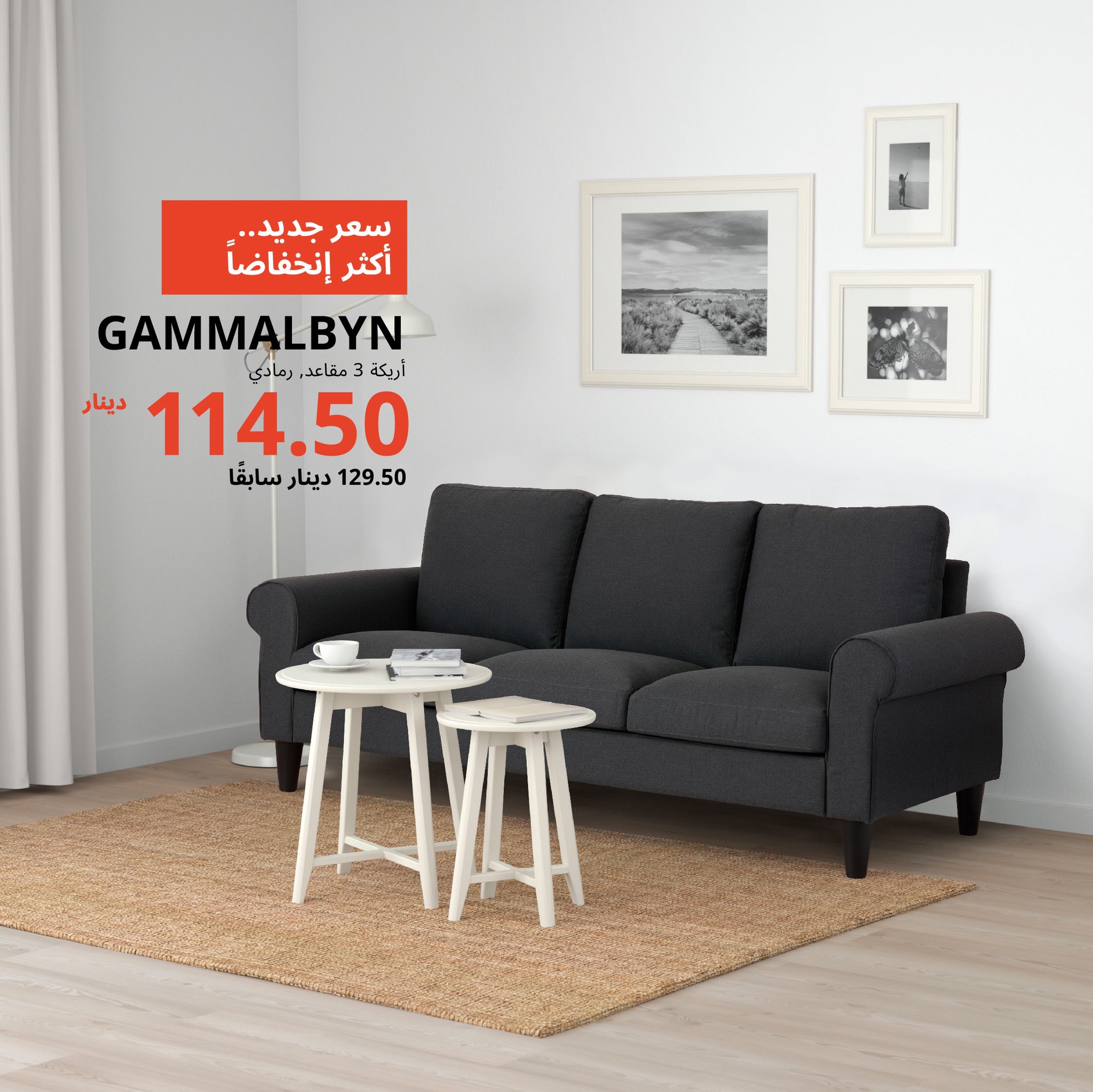 ikea bahrain ikeabh twitter