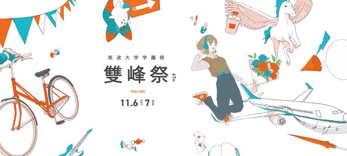 文化祭のtwitterイラスト検索結果