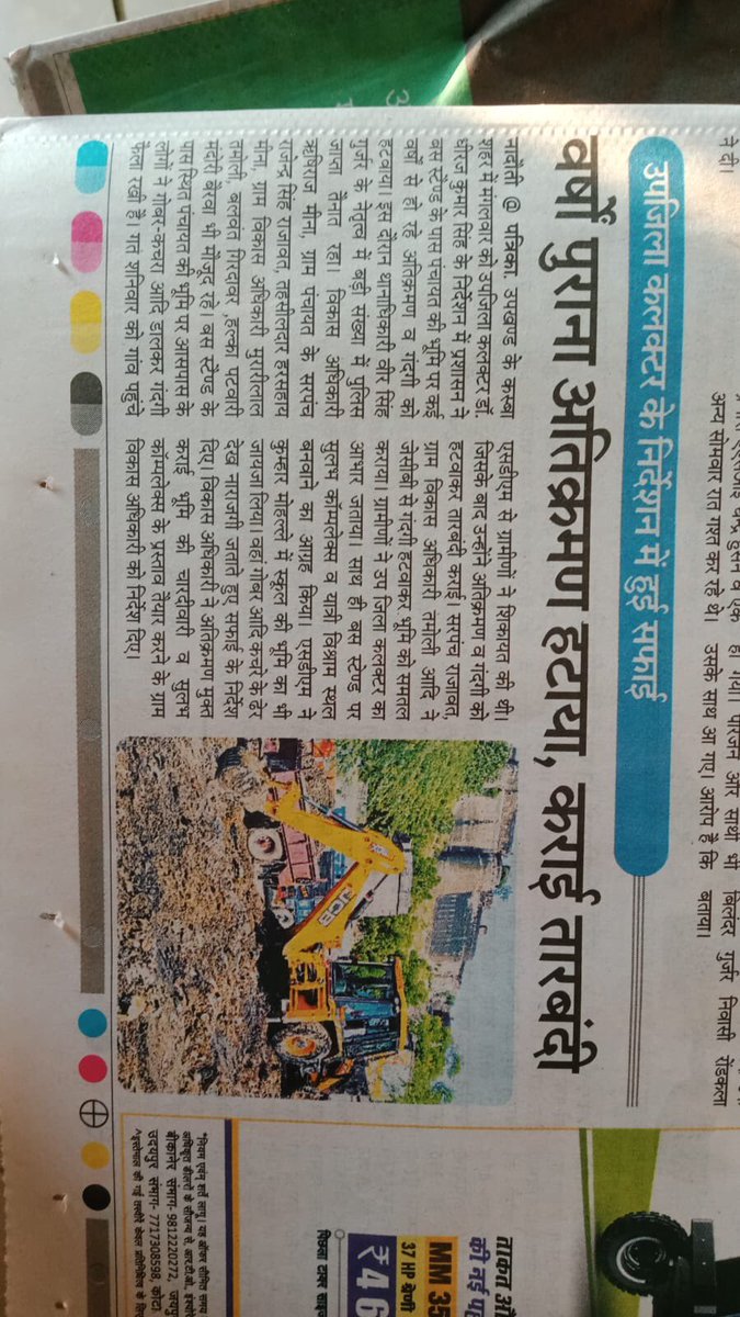 When your little effort brings visible change ..

Patch of land full of waste, plastics n cattle dung converted to a park within 15 days..