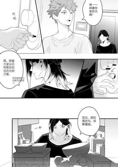 #排球少年 #研日 #ハイキュー #kenhina
一些坏猫猫 