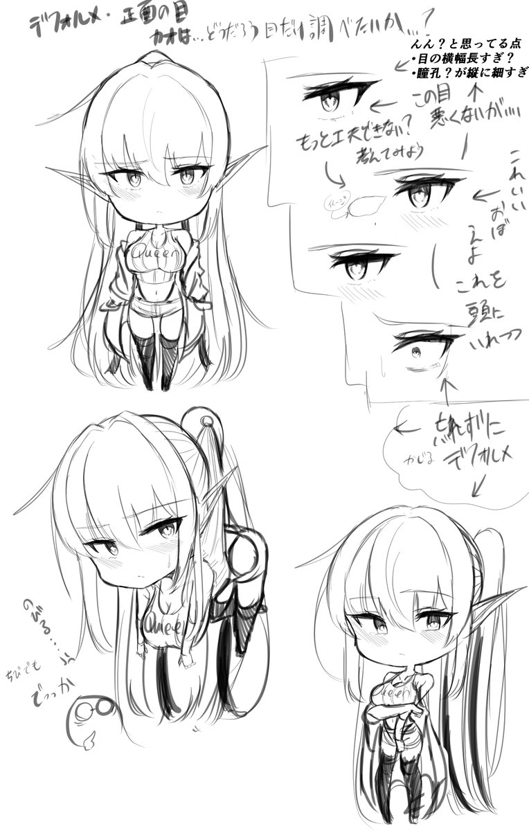 デフォルメ練習と正面の目
悪くない 