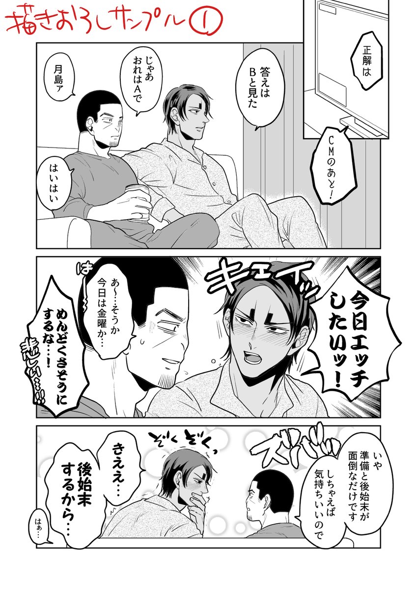 B5/本文168P/会場価格1500円(予定)/R18
です～!

↓サンプル②↓ 