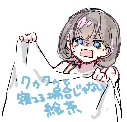 クゥクゥと寝てる場合じゃない絵チャ https://t.co/1btDQMXXhw #MagicalDraw 