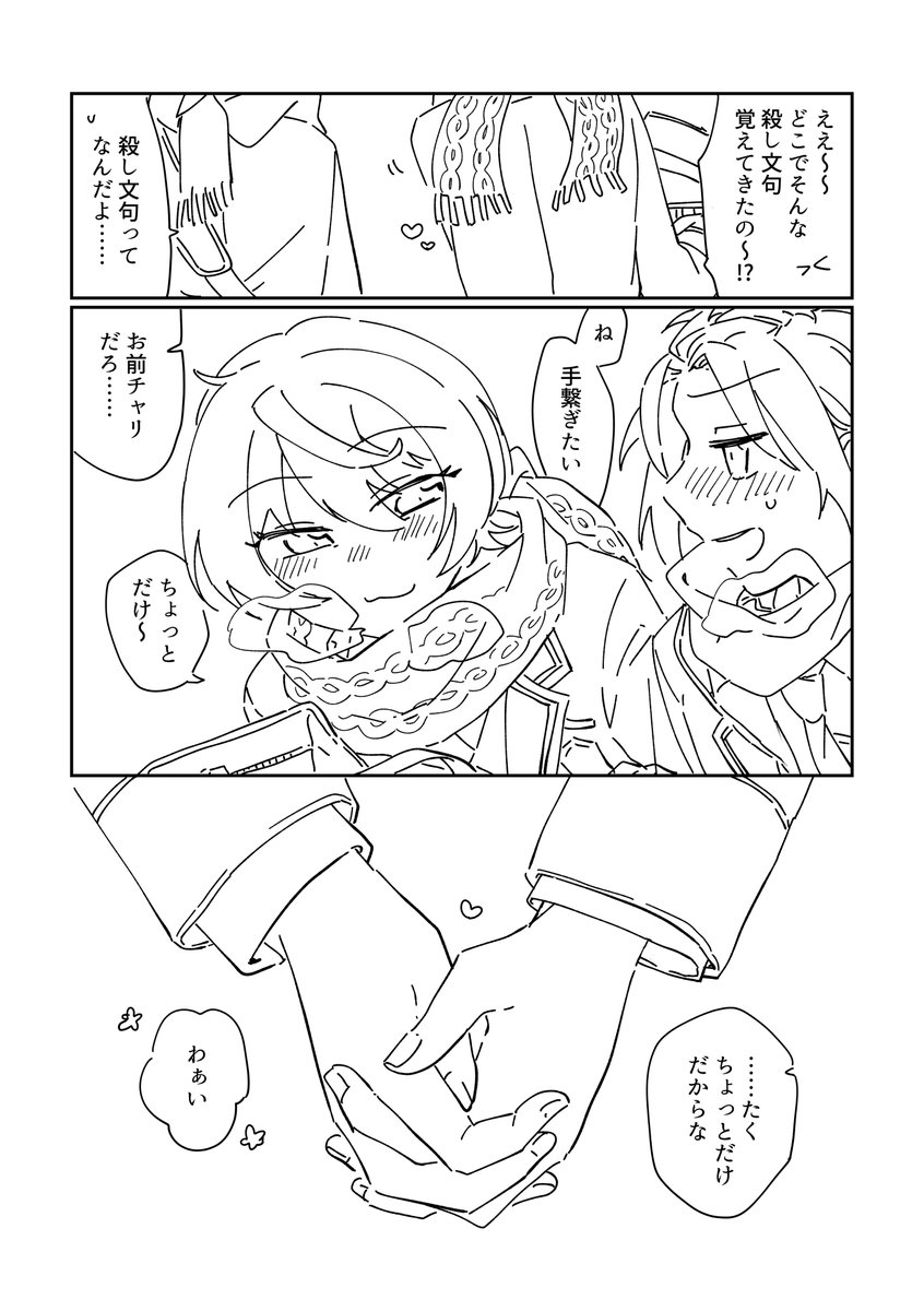 まり茶で先行公開してたやつです
嫉妬するまおりつの話 