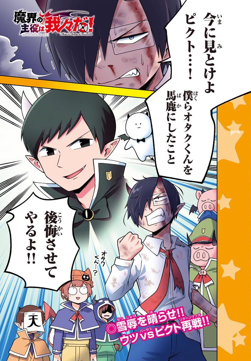 魔入りました！ 入間くん【公式】 on X: 
