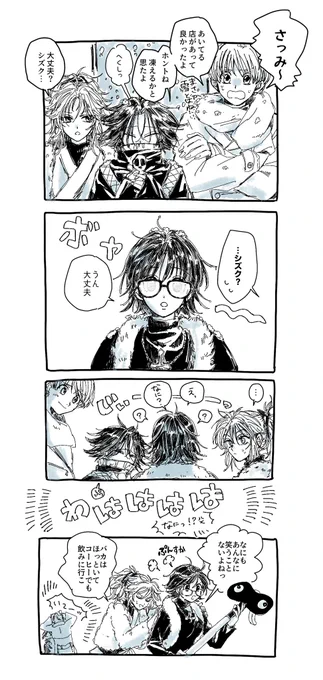 眼鏡が曇ったシズク 