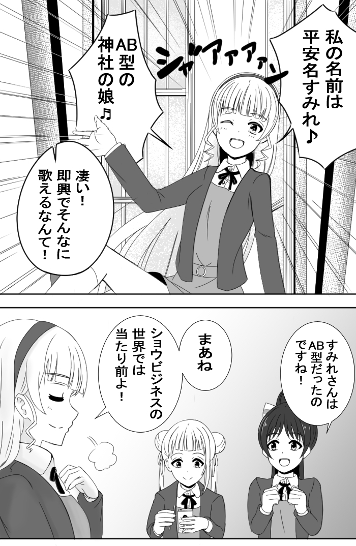 しぶかのに殴られるタイプの嵐の漫画

#lovelive #Liella 