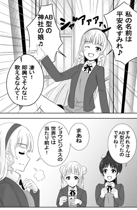 しぶかのに殴られるタイプの嵐の漫画

#lovelive #Liella 