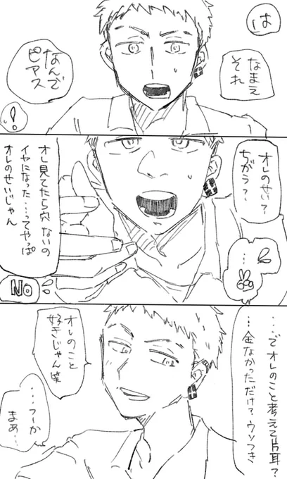 とししたのかれしな15さいのmtyくん、しり〜ずその4  今日は絵
 #tkrvプラス 
ムービー行ってその足で初ピァス開けてしまったオタクの幻覚レポです 