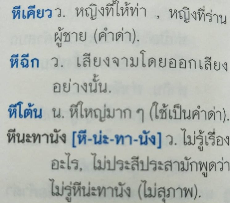 น้องน่อน ปวดหลัง tweet media