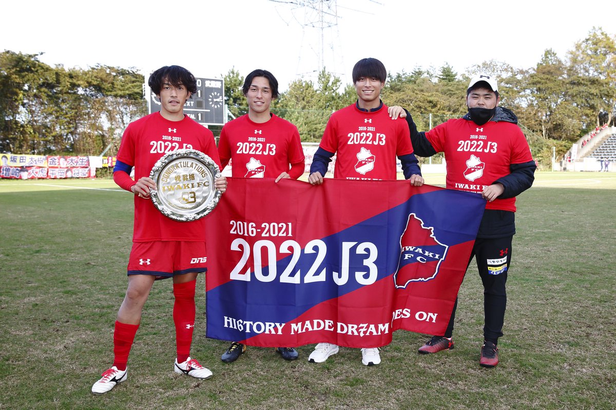 J3昇格!
ホームで決められてよかったです！
応援ありがとうございました😊

#いわきFC