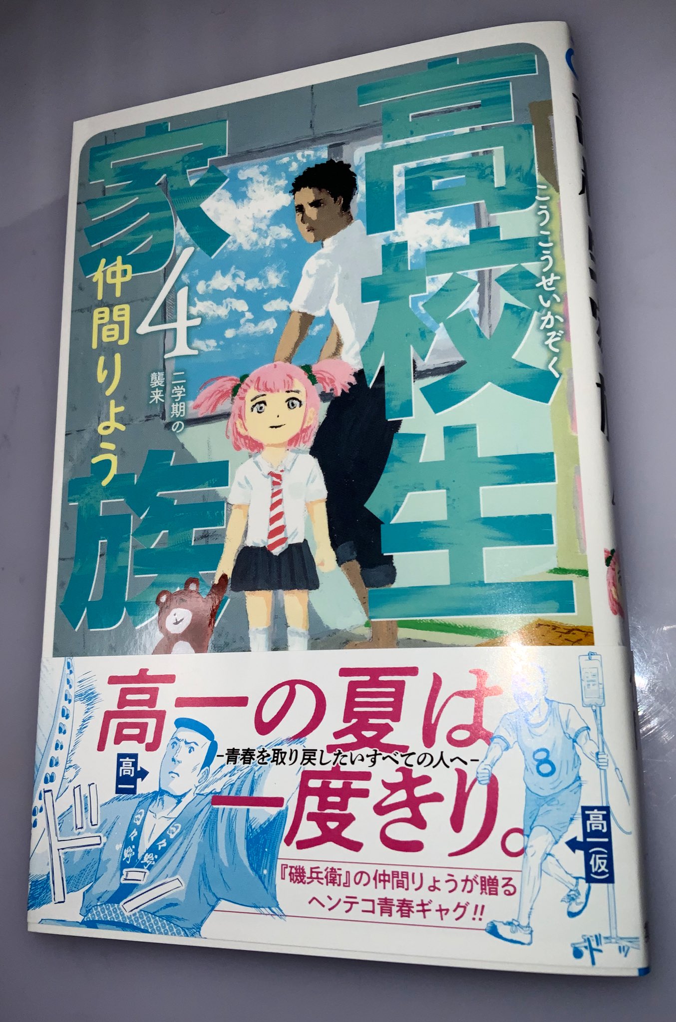 仲間りょう Nkm Ryo Twitter