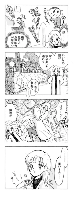 恋愛相談おねいさん 