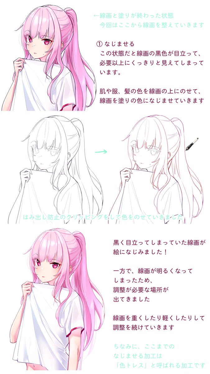 線画を整える✏️ 