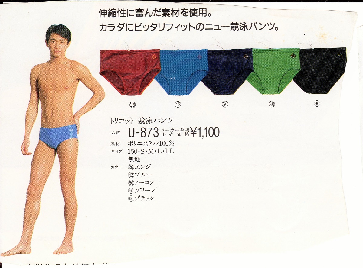 COPINスクールの競パン-