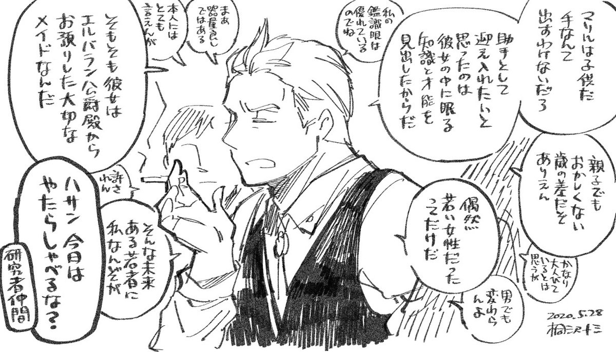 「いい(歳した)おっさんが二周りも年下の女の子に敗北し続けるだけ いいおっさんの」桐沢十三🐐元構造解析全7巻発売中🐹の漫画