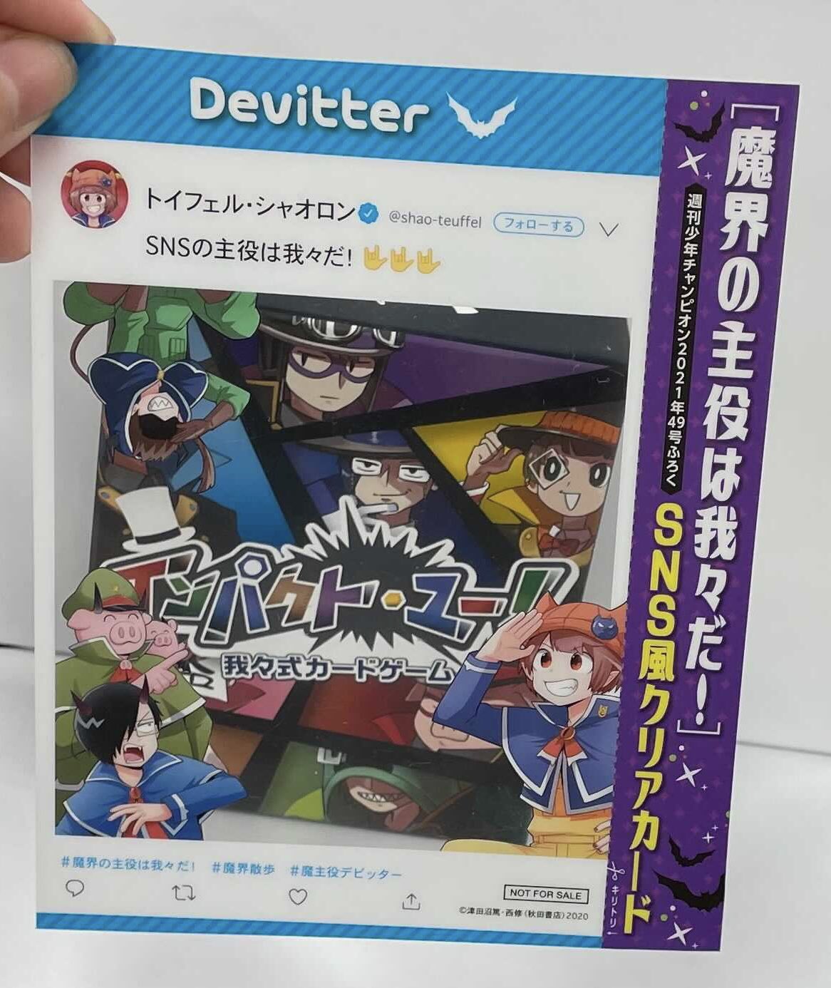 魔入りました！ 入間くん【公式】 on X: 