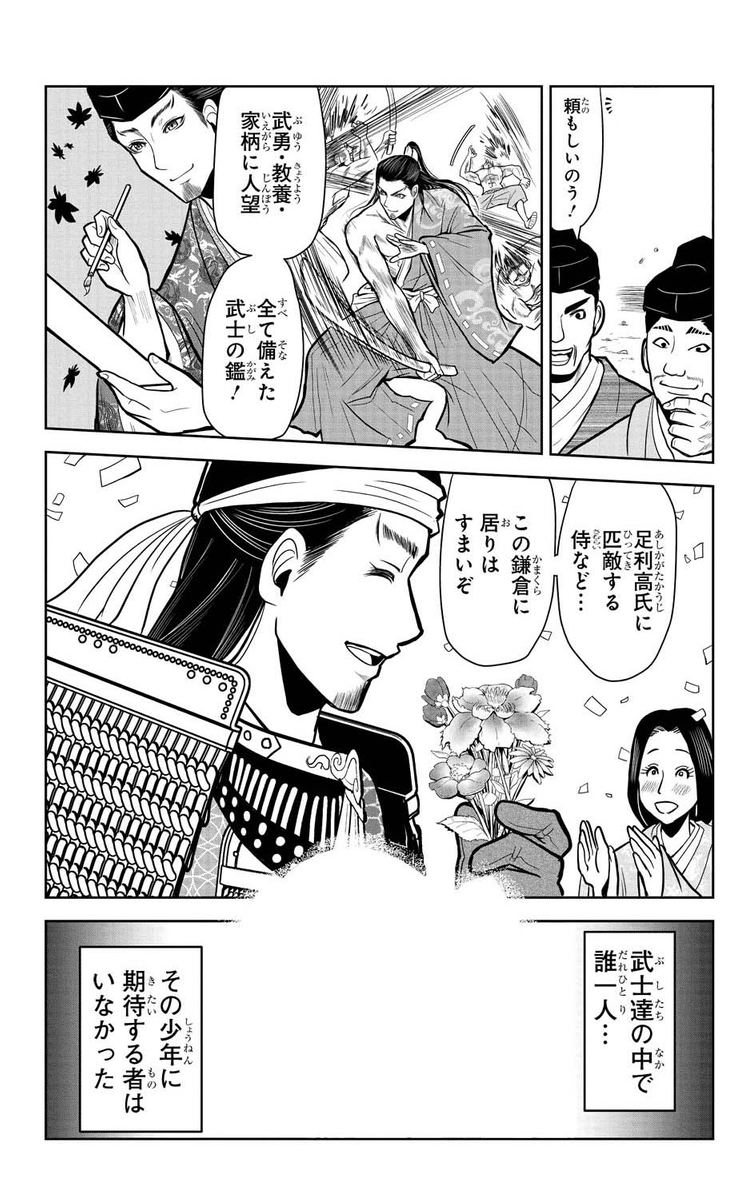 (3/14) 