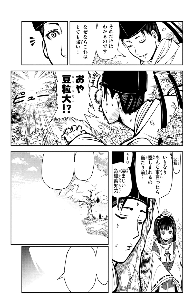 (6/14) 
