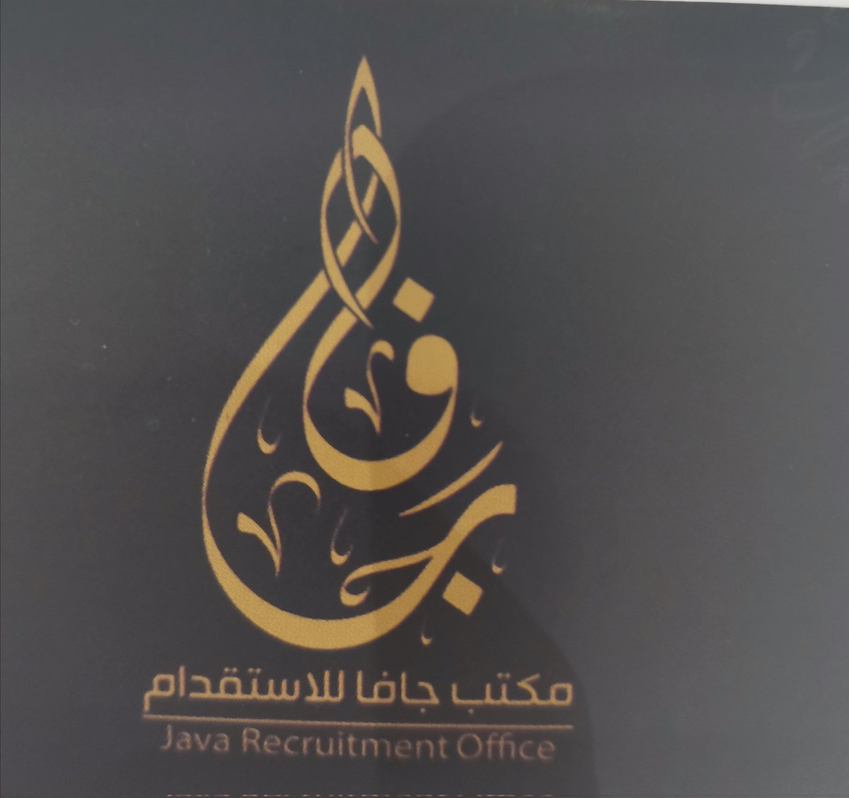 shopwwmen's tweet photo. #وش_وضعكم_الحين
#شغالات

       ( مكتب جافا للإستقدام ) 
نستقبل طلباتكم لإستقدام عمالتكم من الدول التاليه :
(الفلبين) ( بنجلاديش ) (  كينيا ) 
سرعه في الإنجاز والوصول .
معتمدين في مساند ..ولك التقييم .
تواصل معنا على الأرقام التاليه :
0503287678
0507098224 https://t.co/ZfKyM43CBY