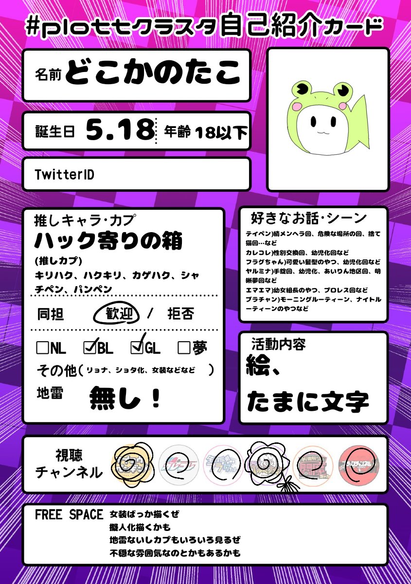 どこかのたこ Fkbz4diyzvl3kzy Twitter