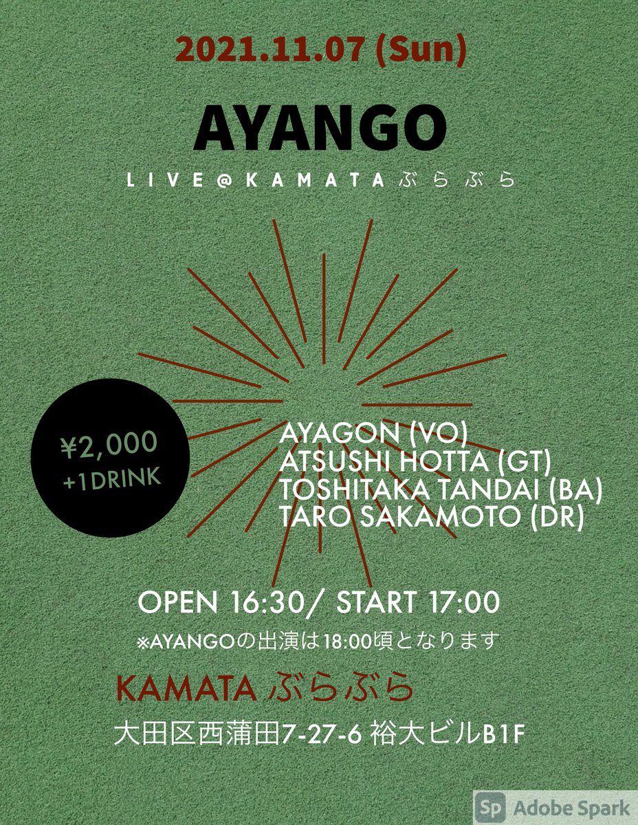 taroyanization's tweet photo. ギリギリの告知となりましたが今度の日曜ライブします!
よろしければ是非〜♫
#drums #drummer #ドレッド #ドレッドヘアー #ドレッドロックス #dredlocks #dreds #dred #ayango #live #livemusic #kamataぶらぶら https://t.co/OcKebtQTJR
