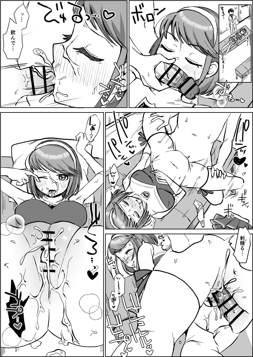 【R-18】押忍!闘え!応援団2の白咲凛ちゃん睡姦…♡
Skeb の依頼で書かせていただきました!!なつかしい～～～このゲームマジでめっっっっちゃやりました ありがとうございます!!! 