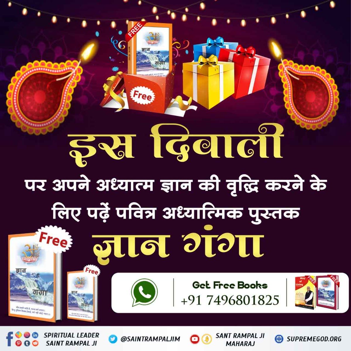 HindVipin's tweet photo. #LifeChangingBook_OnDiwali
इस दीवाली भूलकर भी न करें शास्त्रविरुद्ध साधना जो विनाश का कारण बनती है। अपने और अपने परिवार की सुरक्षा करें व सतभक्ति करें।  
अधिक जानकारी के लिए आज ही मंगाएं निःशुल्क पुस्तक "जीने की राह"। https://t.co/bYMdagSXeV