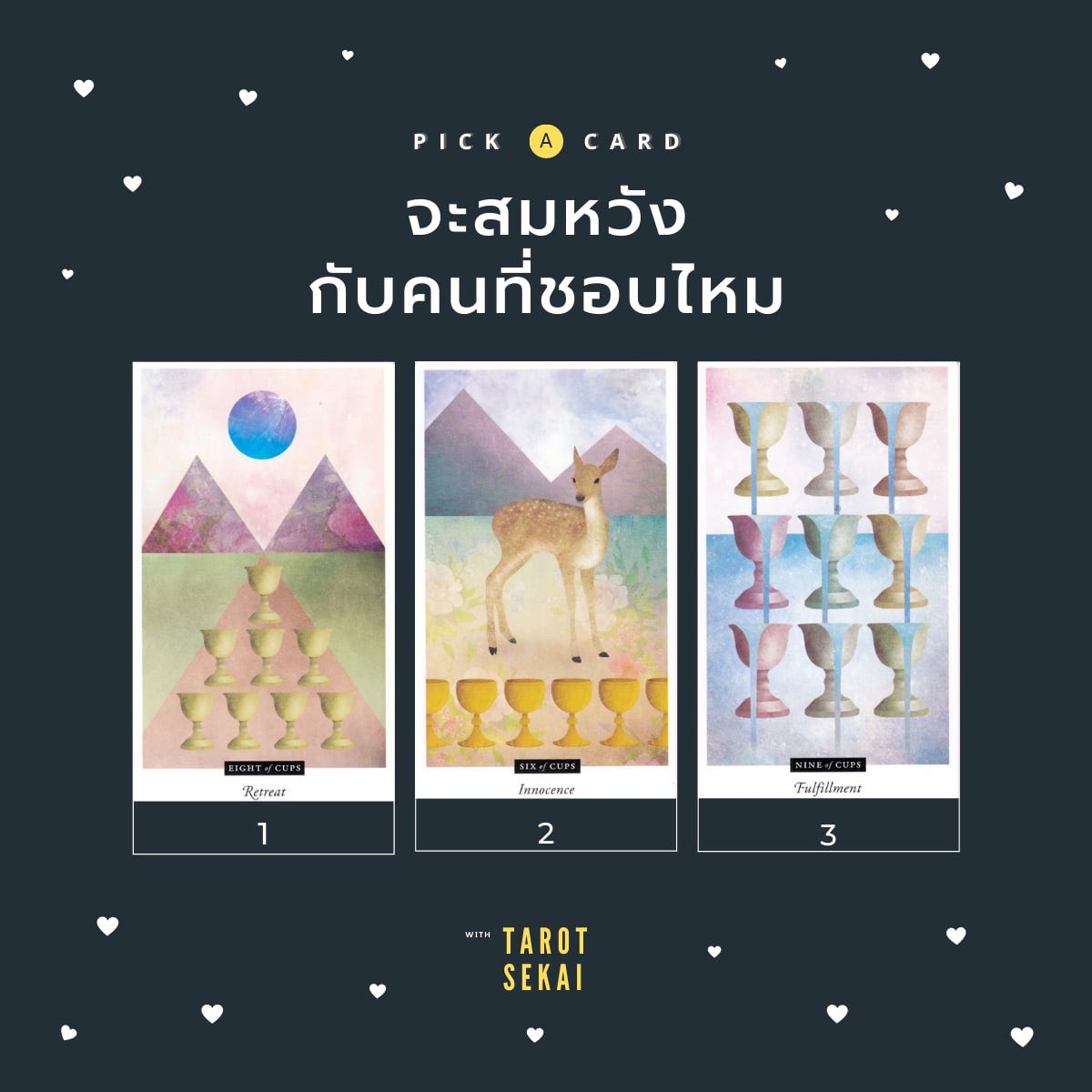 tarotwithsekai's tweet photo. Pick A Card ‘จะสมหวังไหม’🤍✨
⚡️เลือกไพ่ที่รู้สึกที่สุด
⚡️รีทวิต/ฟอลแทนค่าครู
⚡️เฉลยพรุ่งนี้ 🌛
*เป็นการอ่านแบบทั่วไป ไม่ซีเรียสน้า
**บาง msg บอกถึงเฉพาะบางคน หากไม่ตรงกับคุณ ให้ข้ามไปค่ะ 

#tarotwithsekai #ดูดวง #ดูดวงฟรี #ดูดวงความรัก https://t.co/nLuEjkt5GX