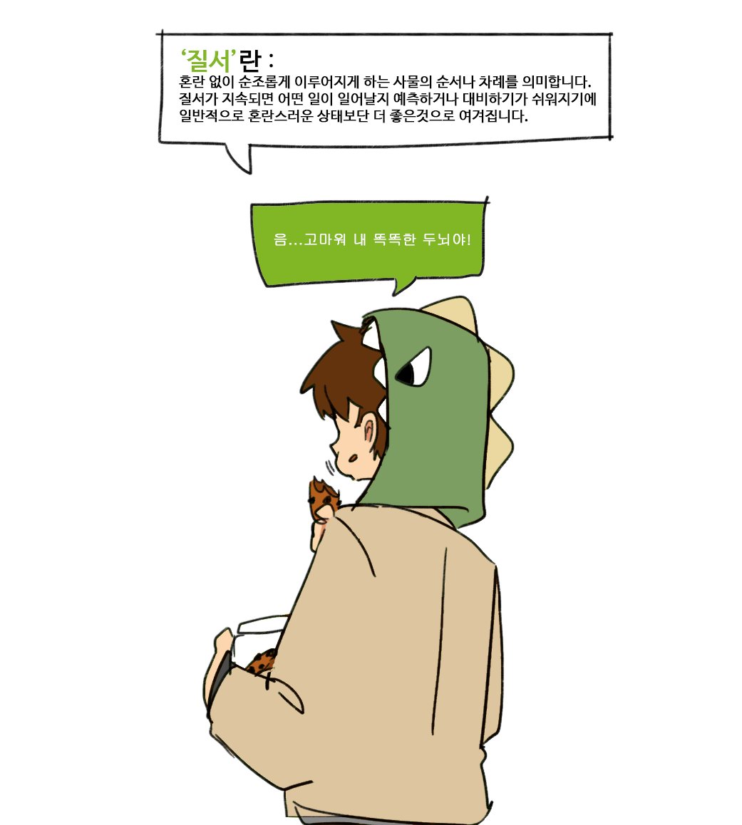 anyong_647's tweet photo. 질서와 무질서 https://t.co/dXLv5q6cOS