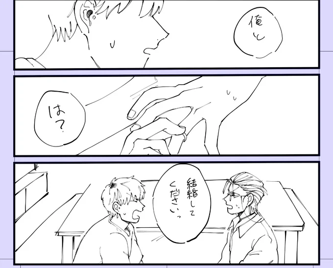 応援してくれよな 