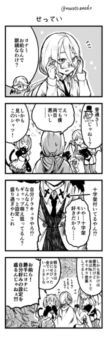 見習いお化け達が人間界へハロウィンしにいく4コマ②#4コマ漫画 #サキュバス 