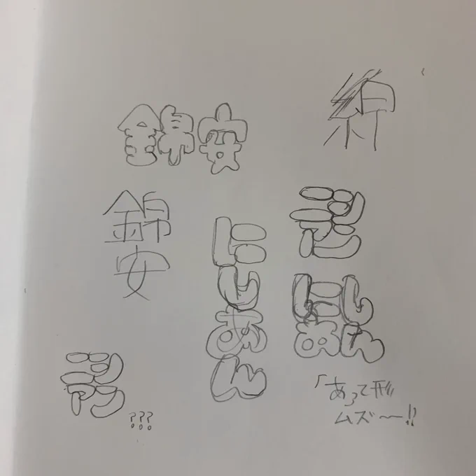 発作⁉︎ 