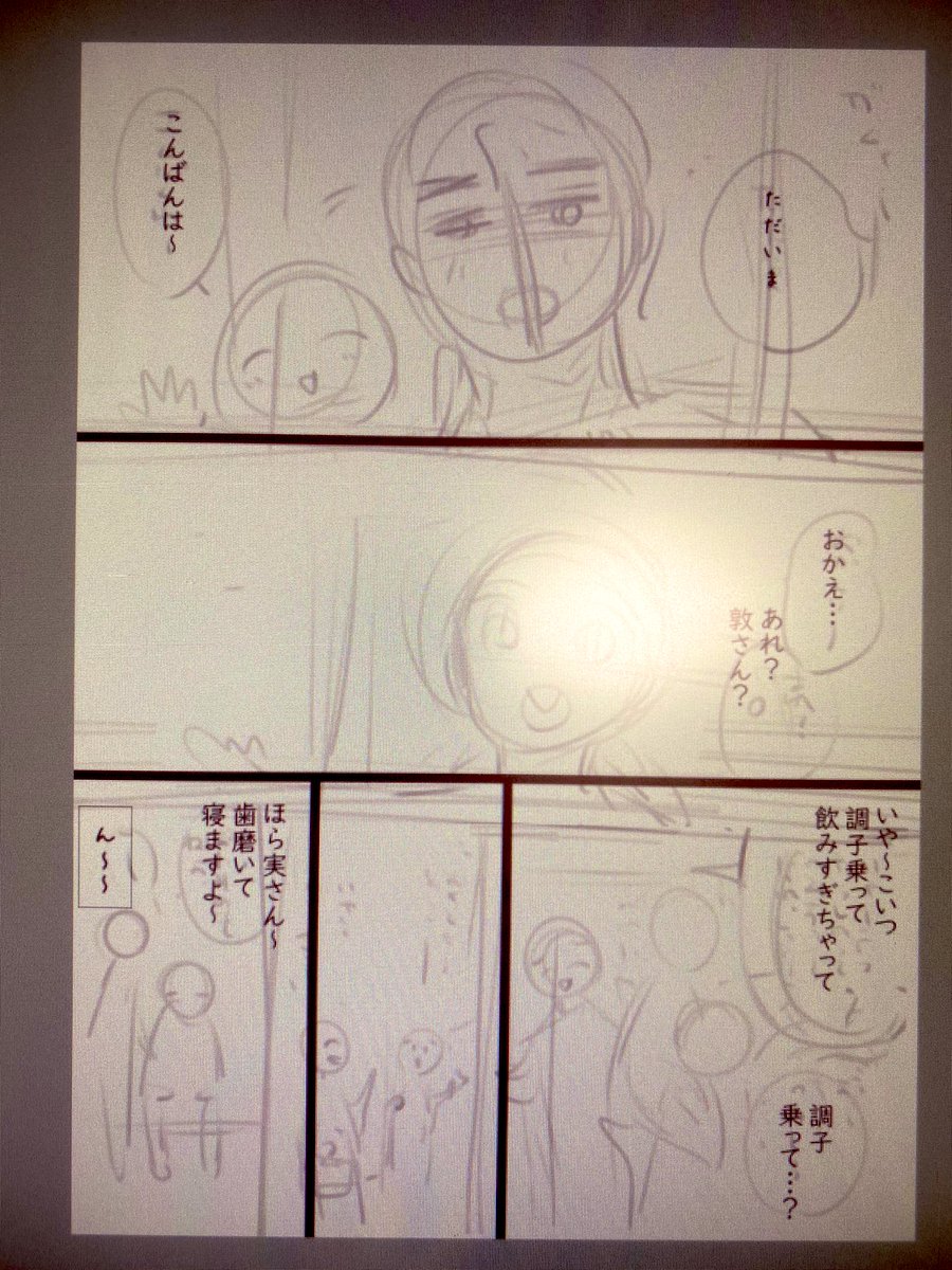 久しぶりに小話描くよ〜🍓いつアップ出来るかは分からないよ〜('・∀・) 