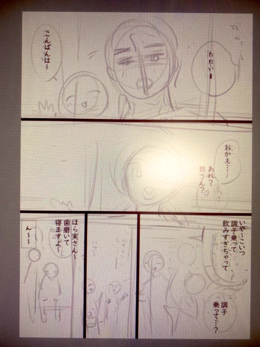 久しぶりに小話描くよ〜🍓いつアップ出来るかは分からないよ〜('・∀・) 